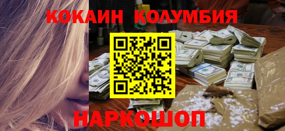 Кокаин Перу Рубцовск