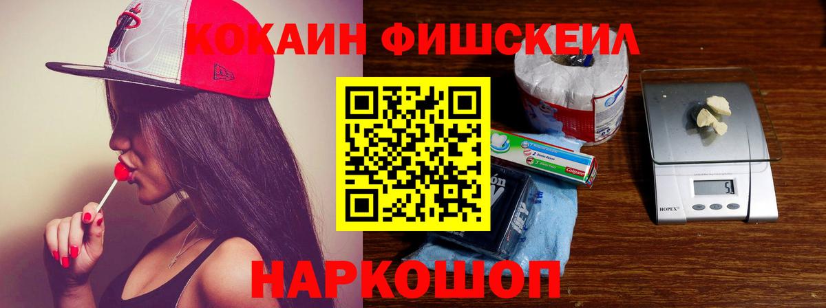 Кокаин Колумбийский  Cocaine 97%  Вход с VPN  Рубцовск 