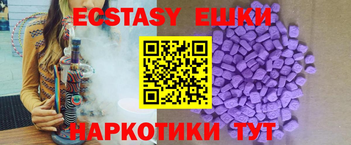 Рубцовск  Экстази XTC  Экстази XTC  Экстази  Вход с VPN 