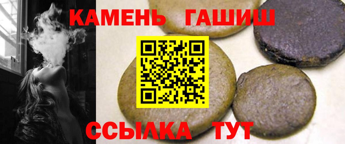 ГАШИШ Изолятор Рубцовск