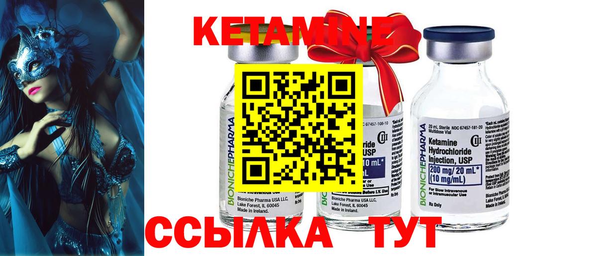 КЕТАМИН VHQ  КЕТАМИН ketamine  Вход с VPN  ОМГ ОМГ зеркало  Рубцовск 