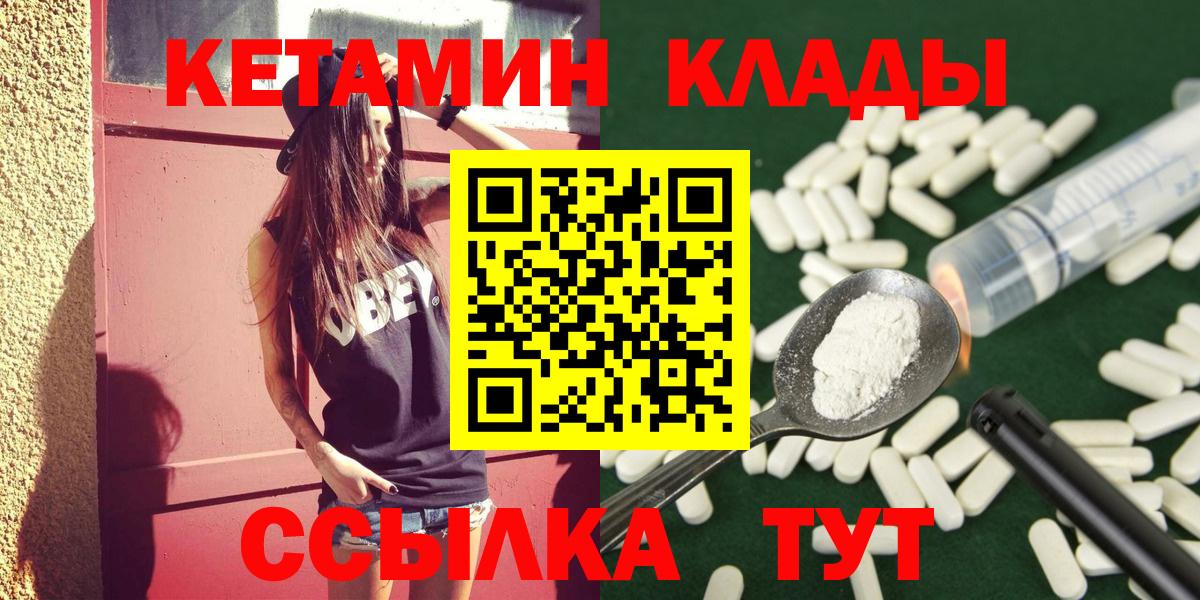 Кетамин ketamine Рубцовск