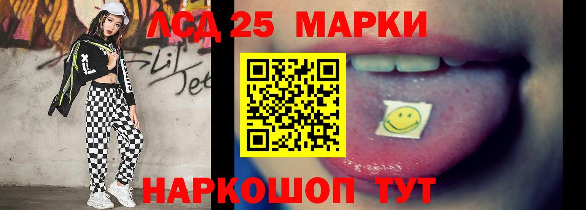 LSD-25 экстази ecstasy Рубцовск