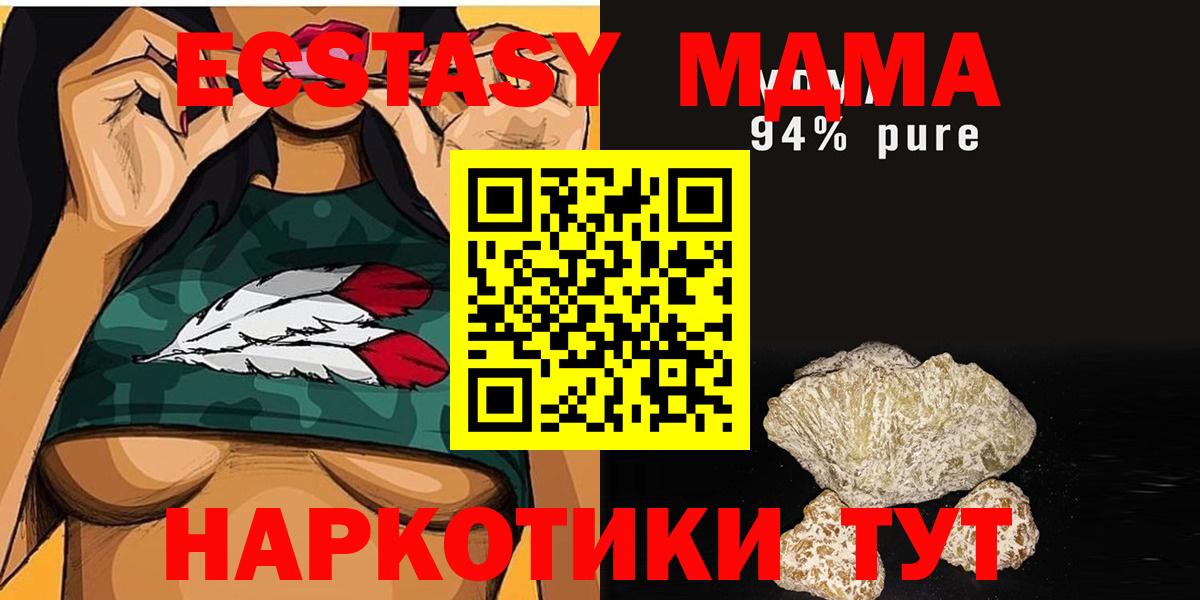 МДМА crystal Рубцовск
