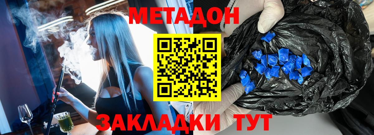 МЕТАДОН мёд  Метадон VHQ  Рубцовск  Вход с VPN 