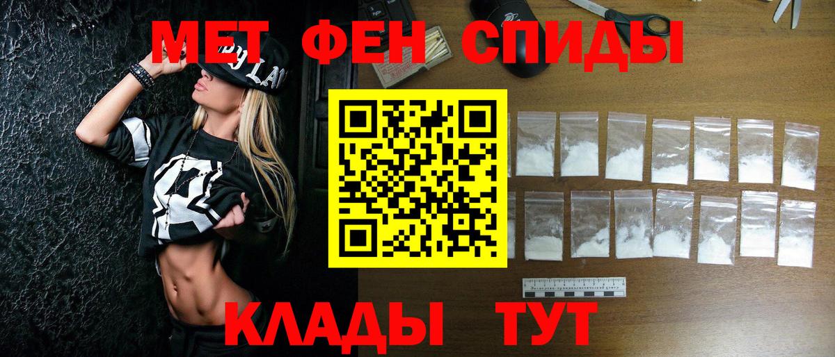 Метамфетамин витя Рубцовск