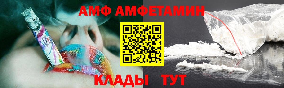 Рубцовск  Первитин мет  МЕТАМФЕТАМИН  Вход с VPN 