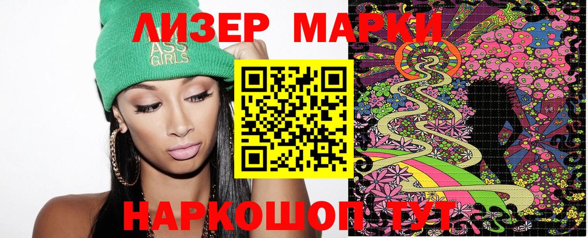 Рубцовск  Наркотические марки 1,8мг  Вход с VPN  Наркотические марки 1,8мг 