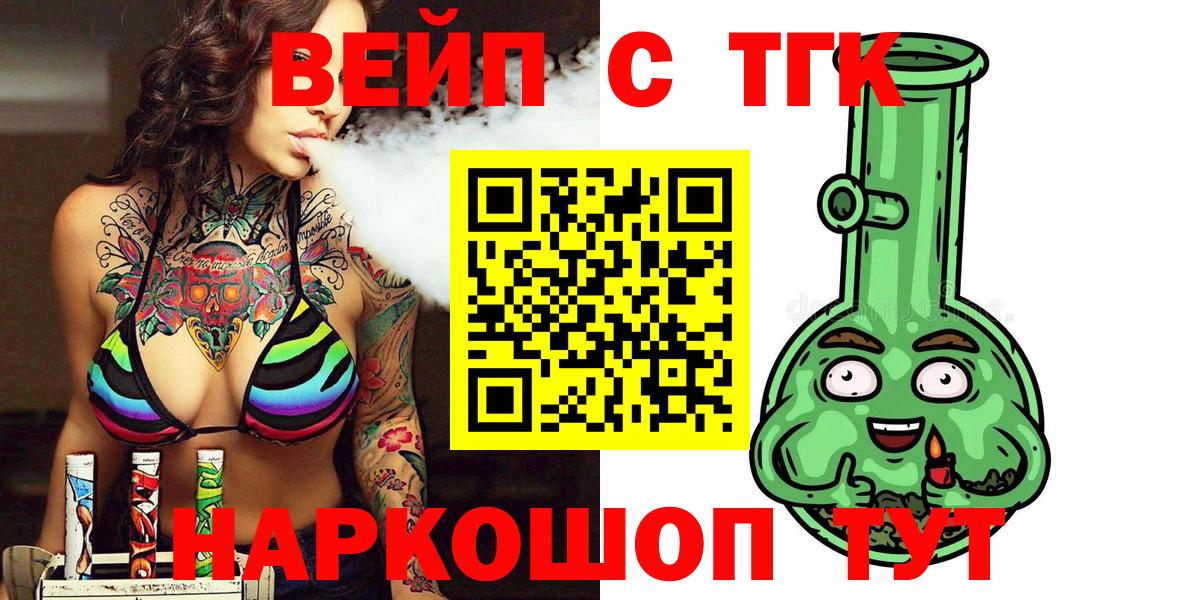 Дистиллят ТГК Wax Рубцовск