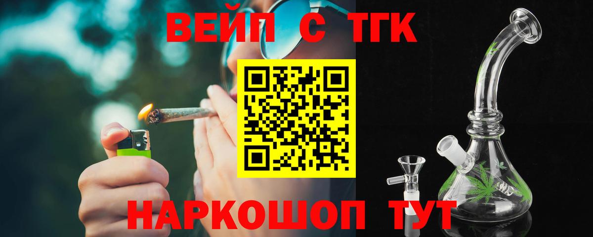 купить наркоту  ТГК гашишное масло  Вход с VPN  Дистиллят ТГК Wax  Рубцовск 